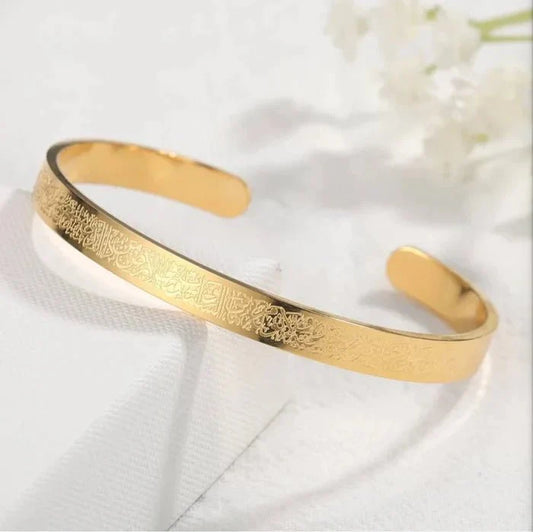 Islamic Ayat-ulKursi Bangle